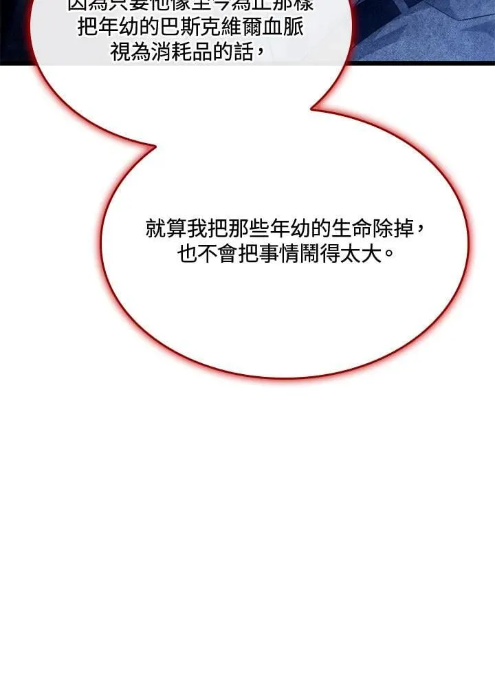 第69话 第31页