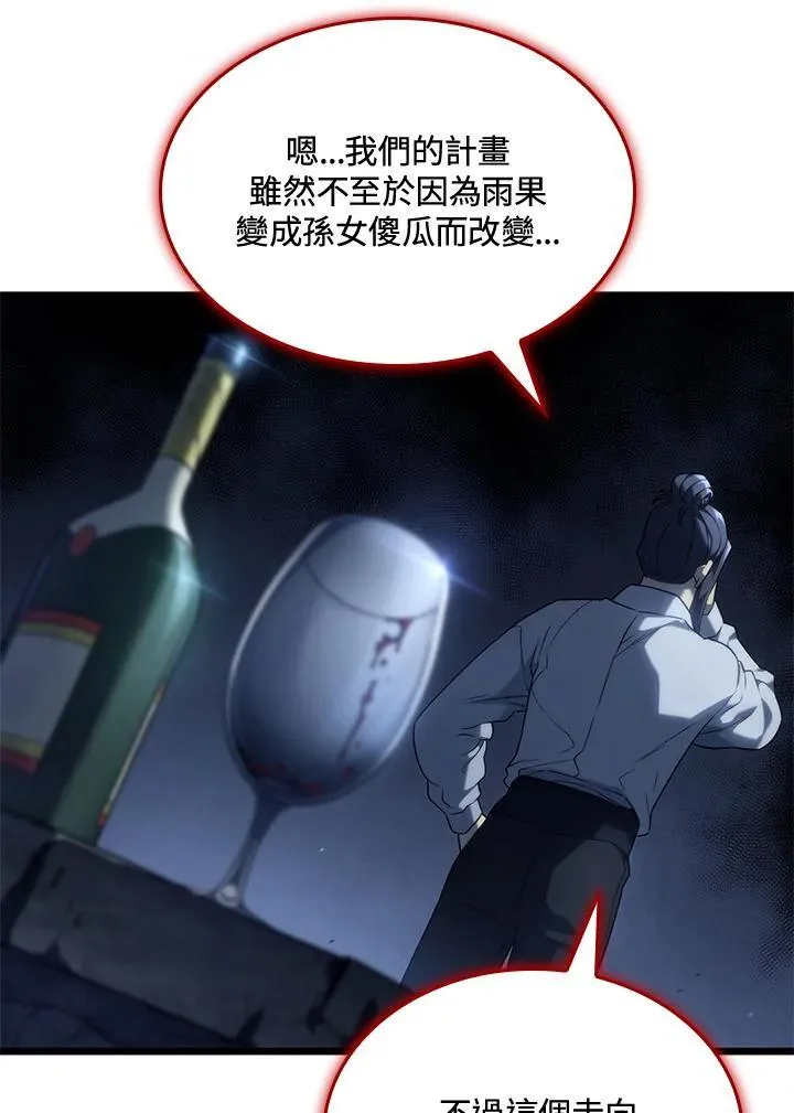 第69话 第32页