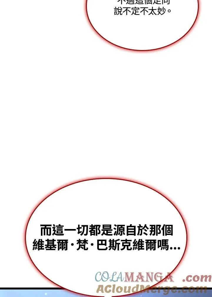 第69话 第33页