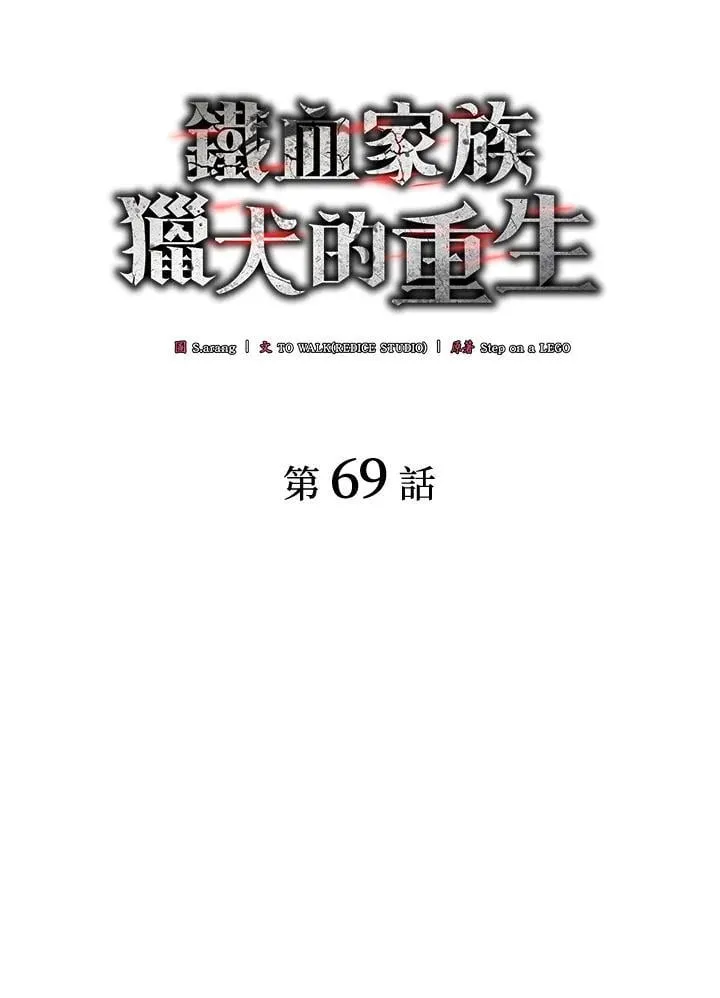 第69话 第43页