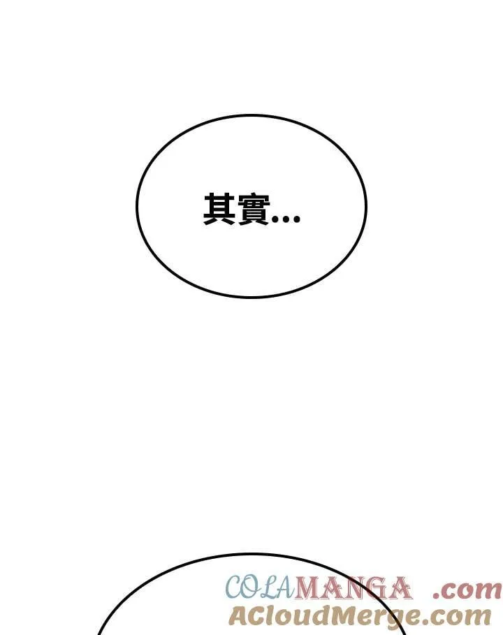 第69话 第57页