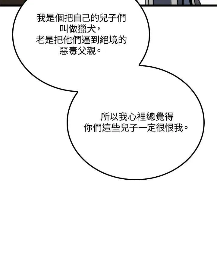 第69话 第62页