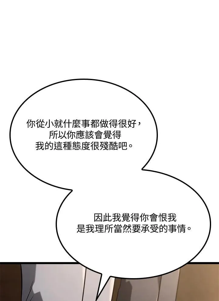 第69话 第63页