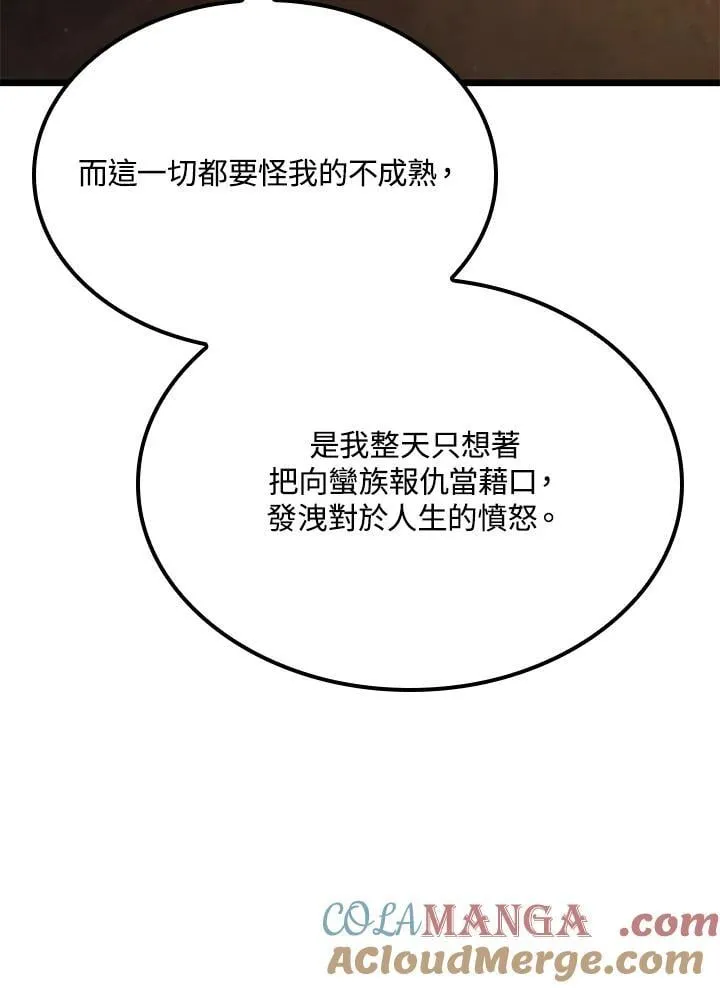 第69话 第65页