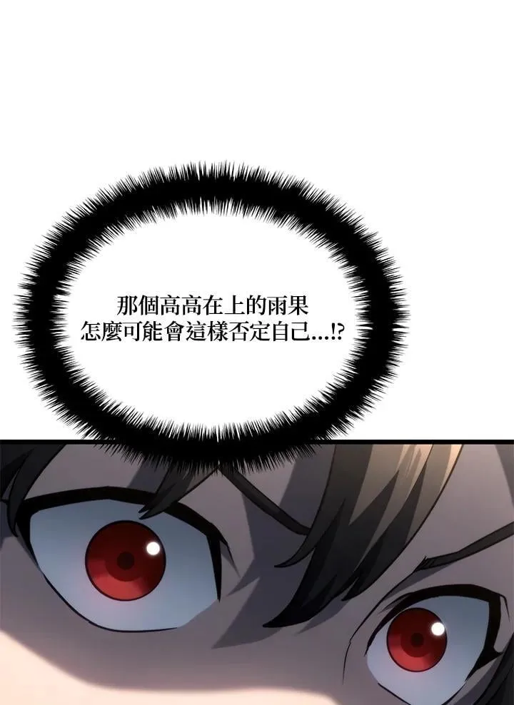 第69话 第66页