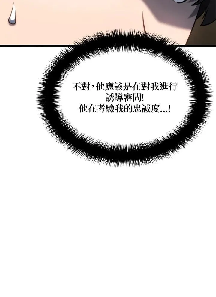 第69话 第67页