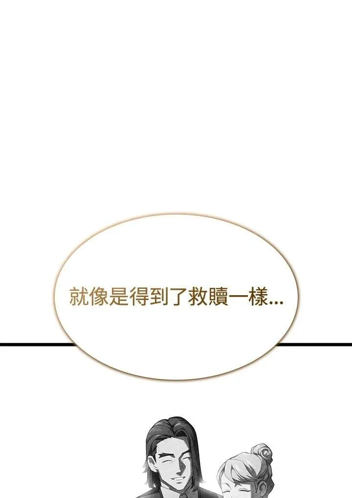 第69话 第74页