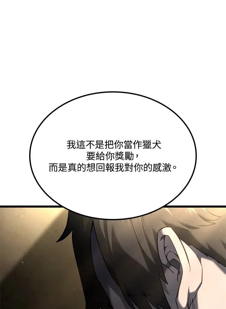 第69话 第78页