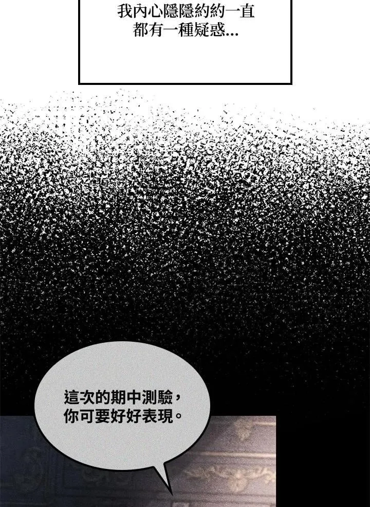第69话 第80页