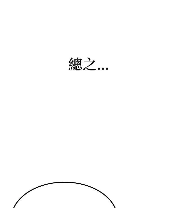 第69话 第98页