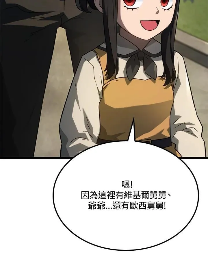第69话 第111页