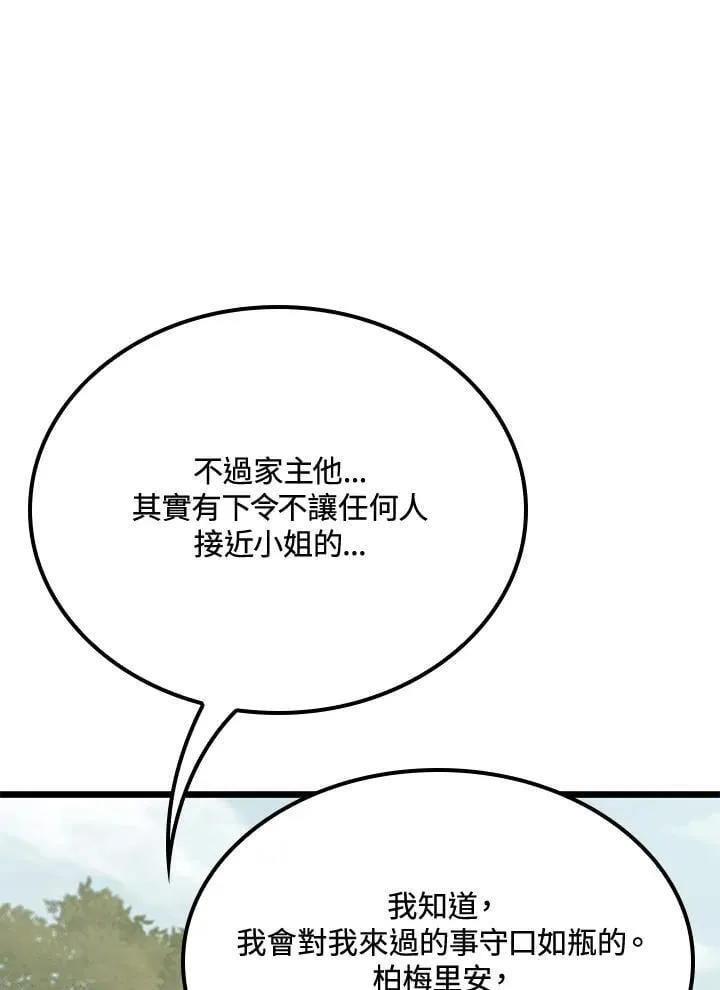 第69话 第118页