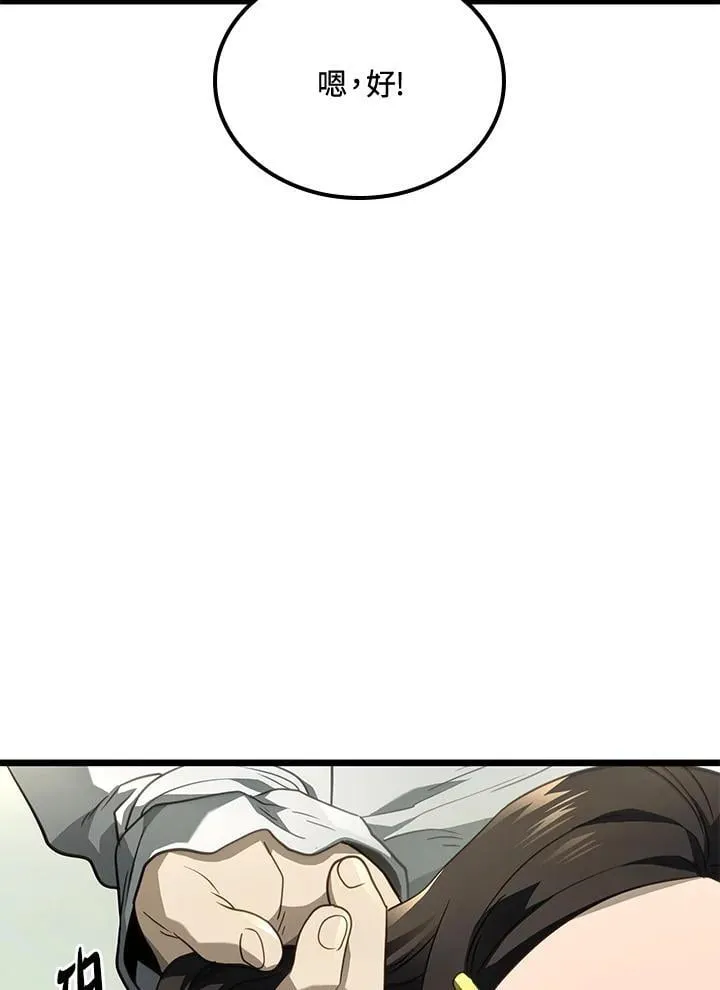 第69话 第120页