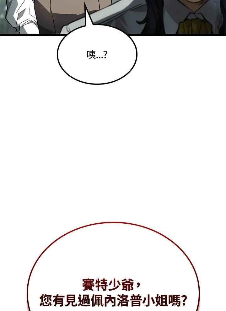 第69话 第123页