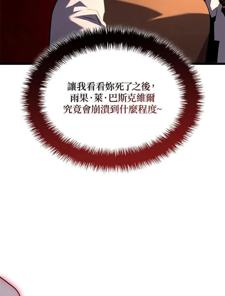 第70话 第3页