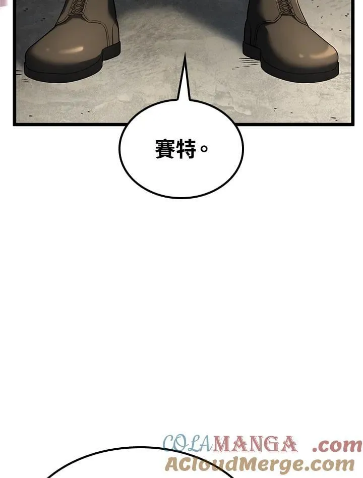 第70话 第9页