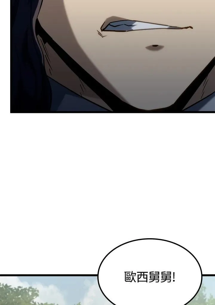 第70话 第14页