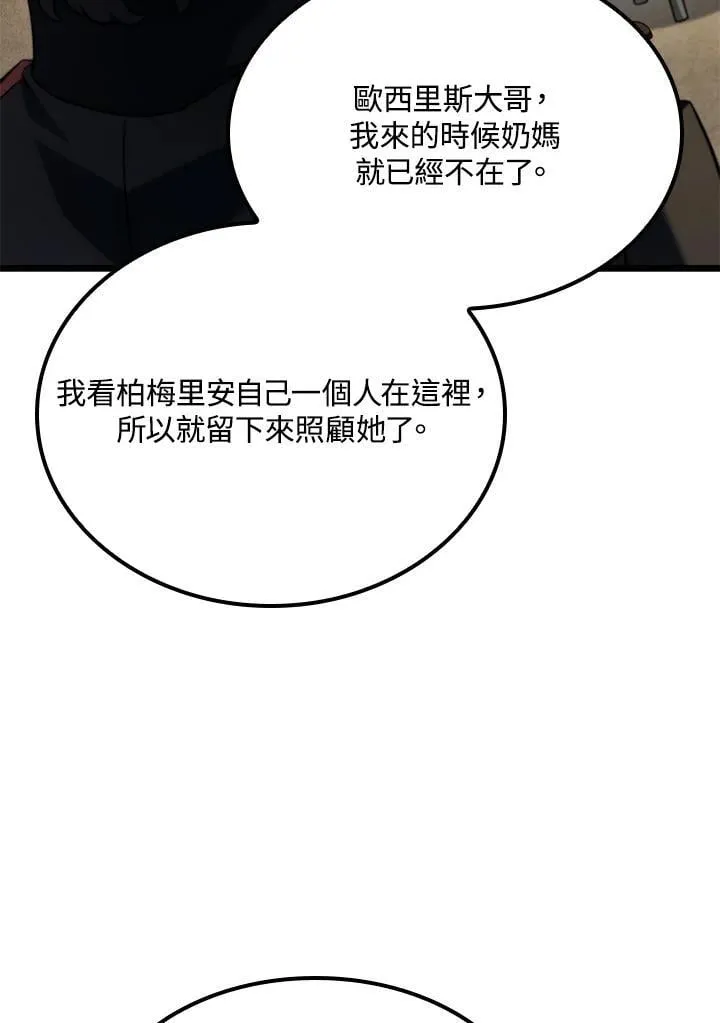 第70话 第16页