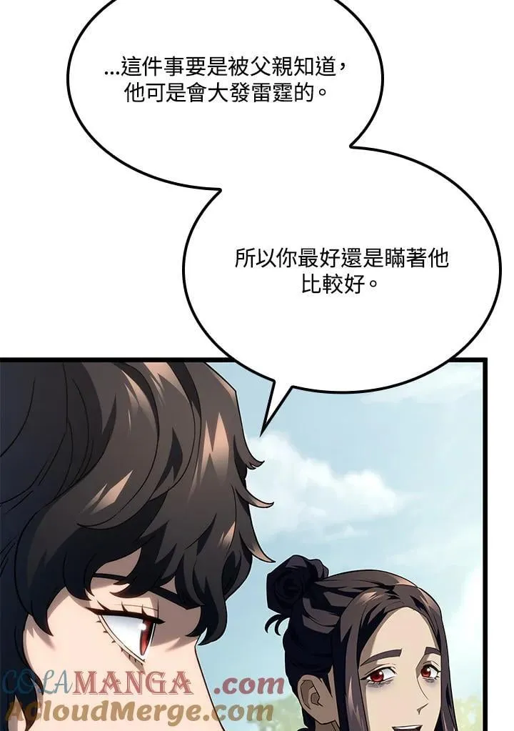 第70话 第17页