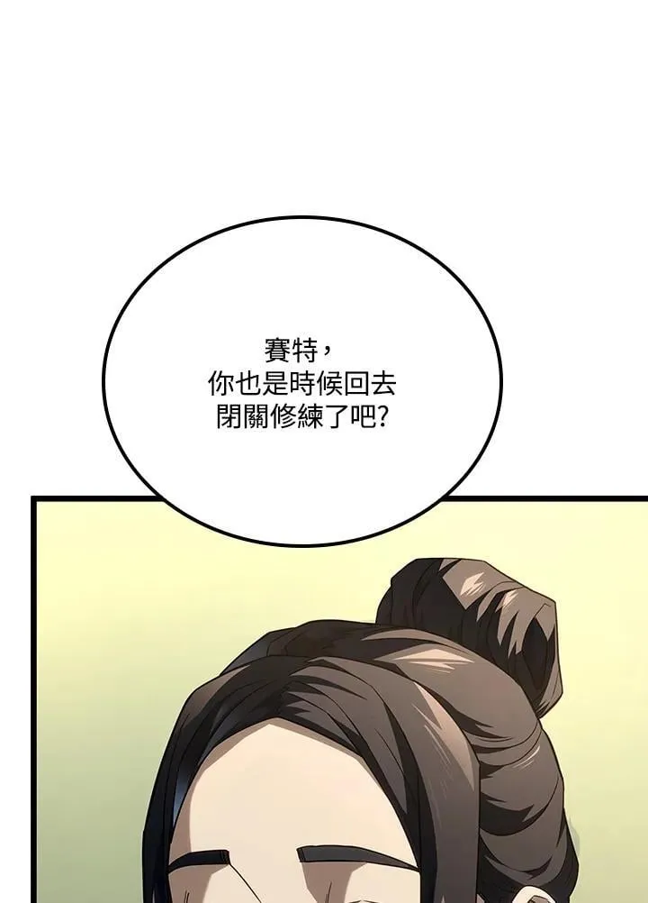 第70话 第19页