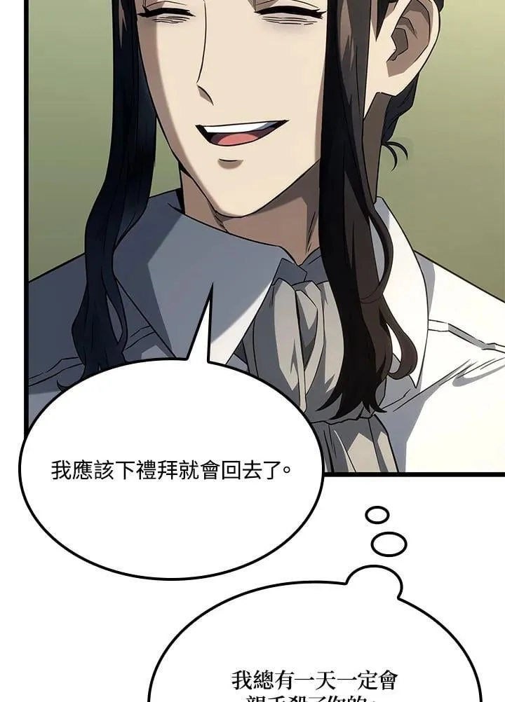 第70话 第20页
