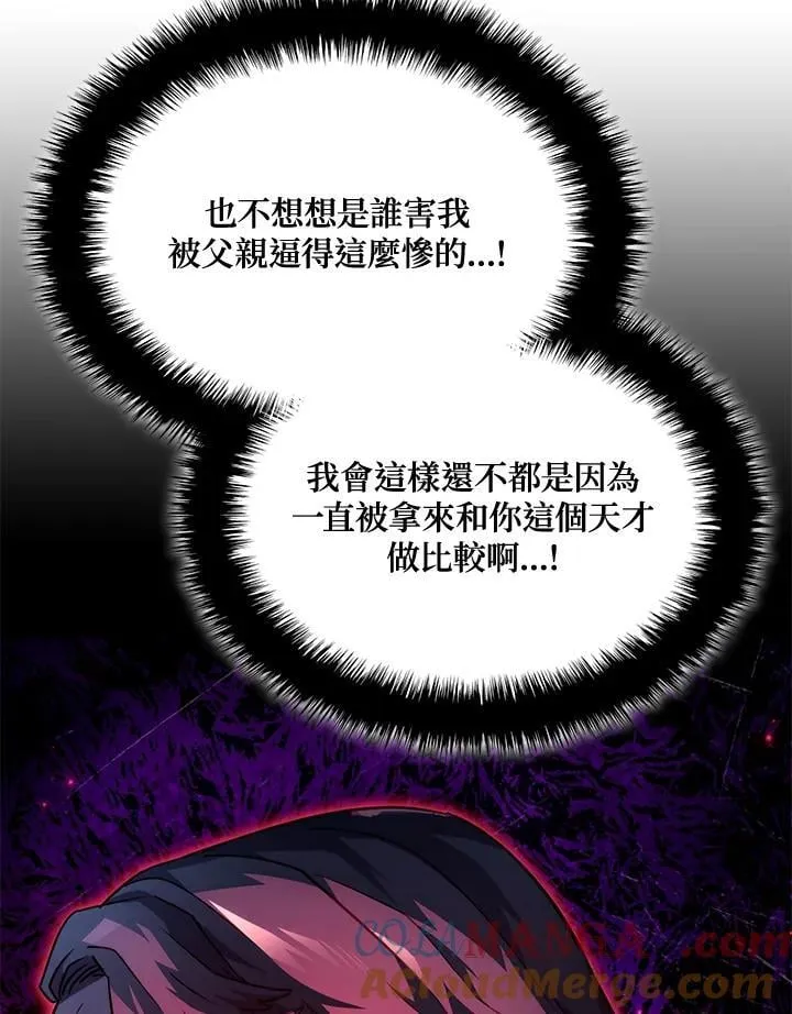 第70话 第29页
