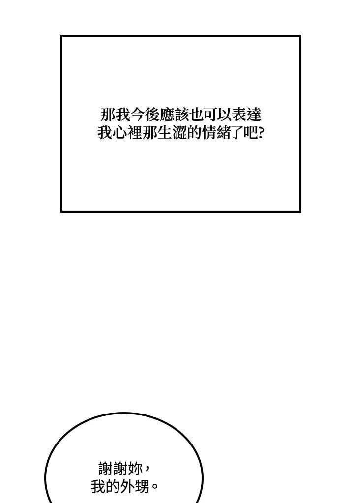 第70话 第48页