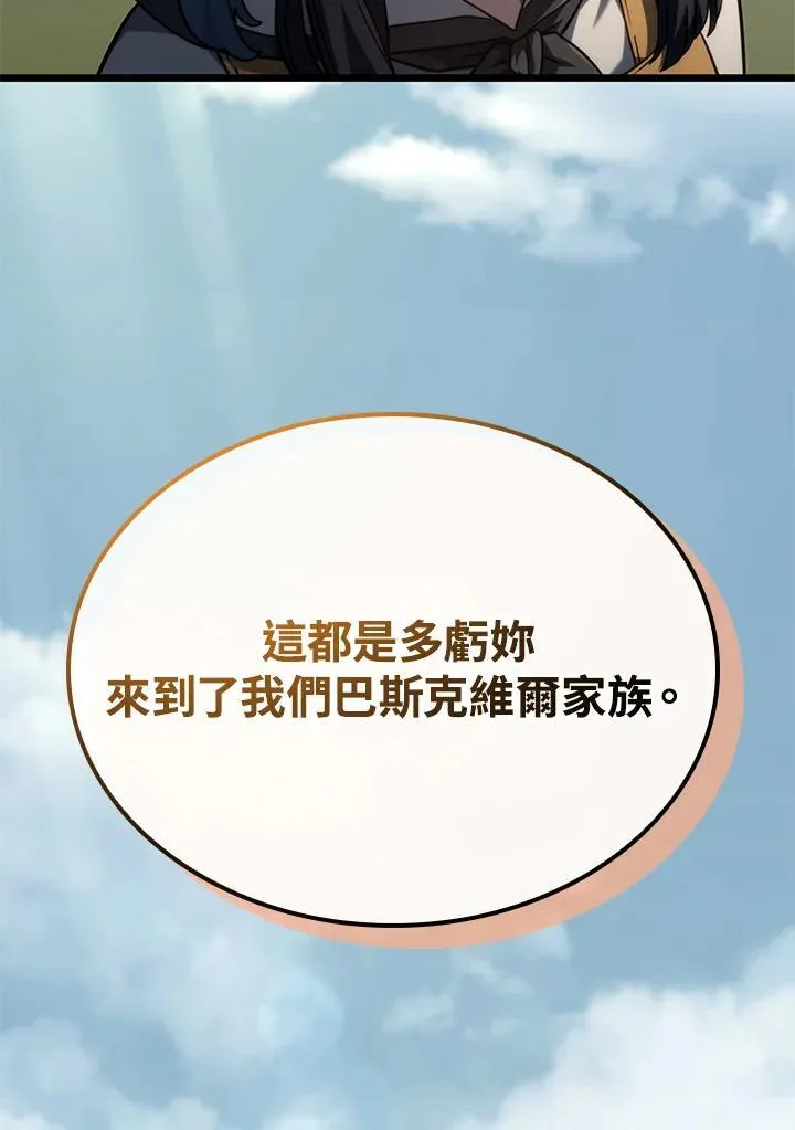 第70话 第50页