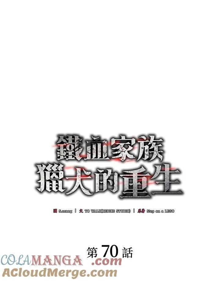 第70话 第53页