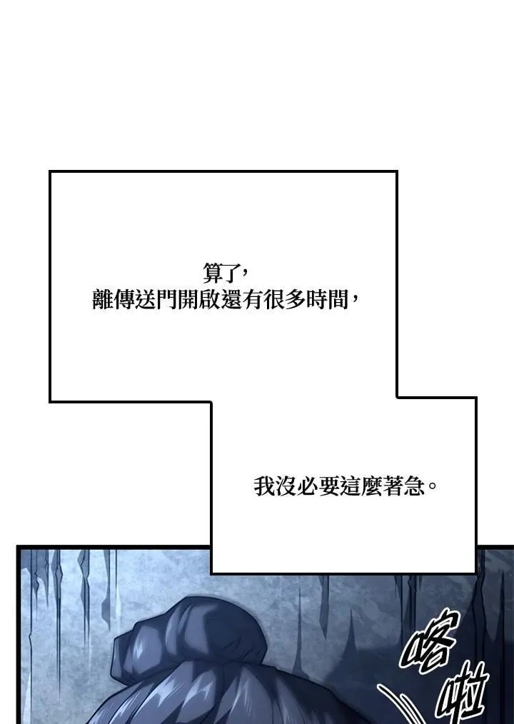 第70话 第66页