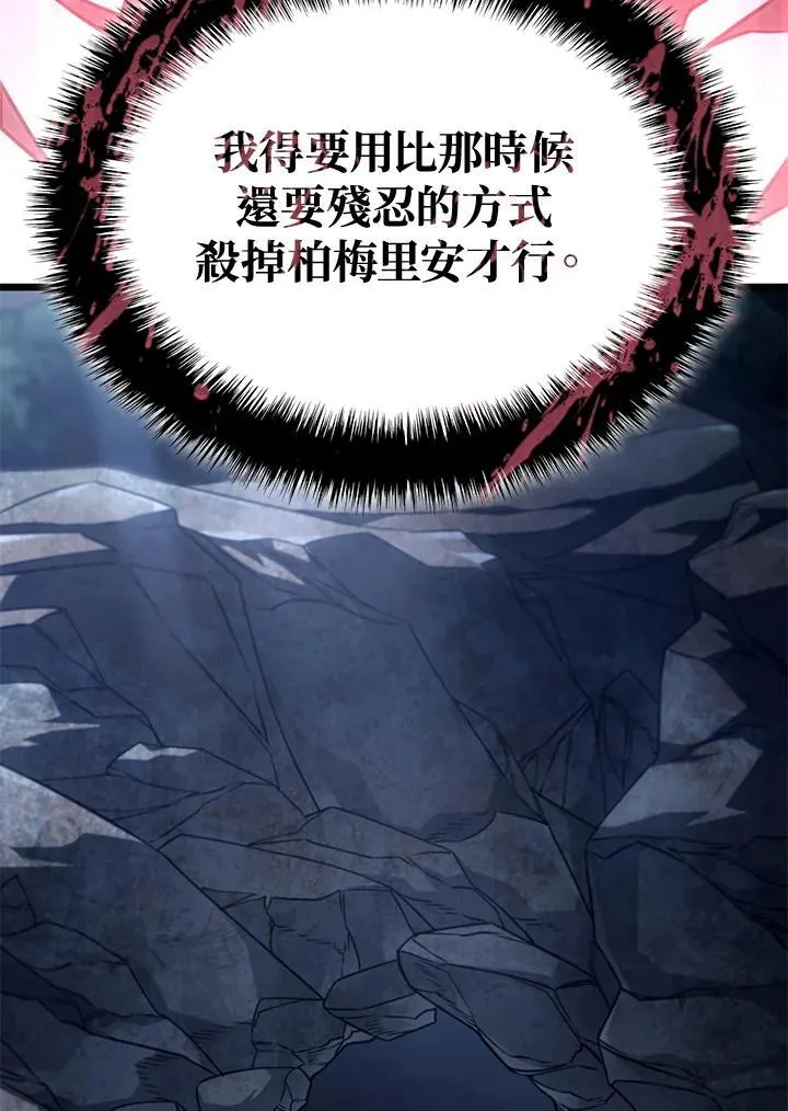 第70话 第74页