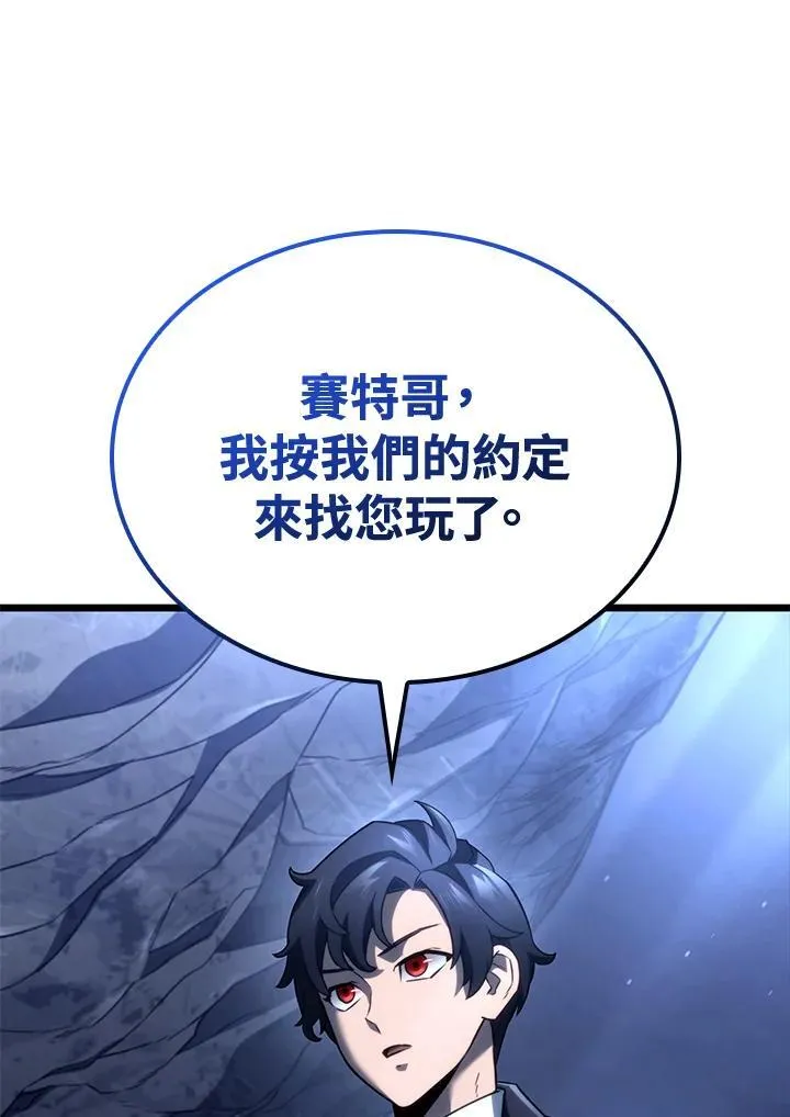 第70话 第88页