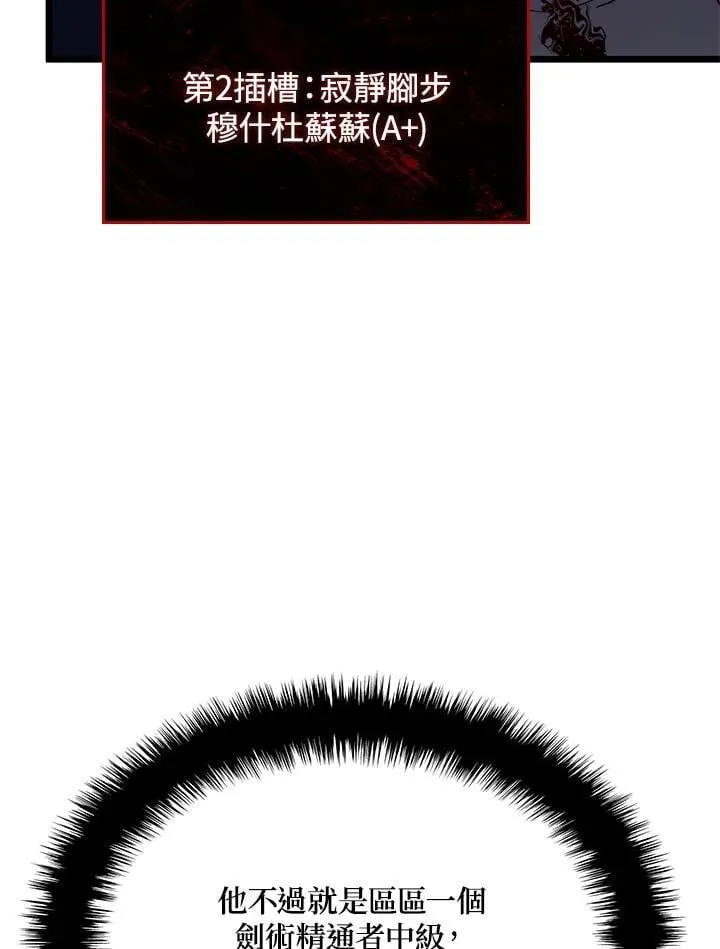 第70话 第95页