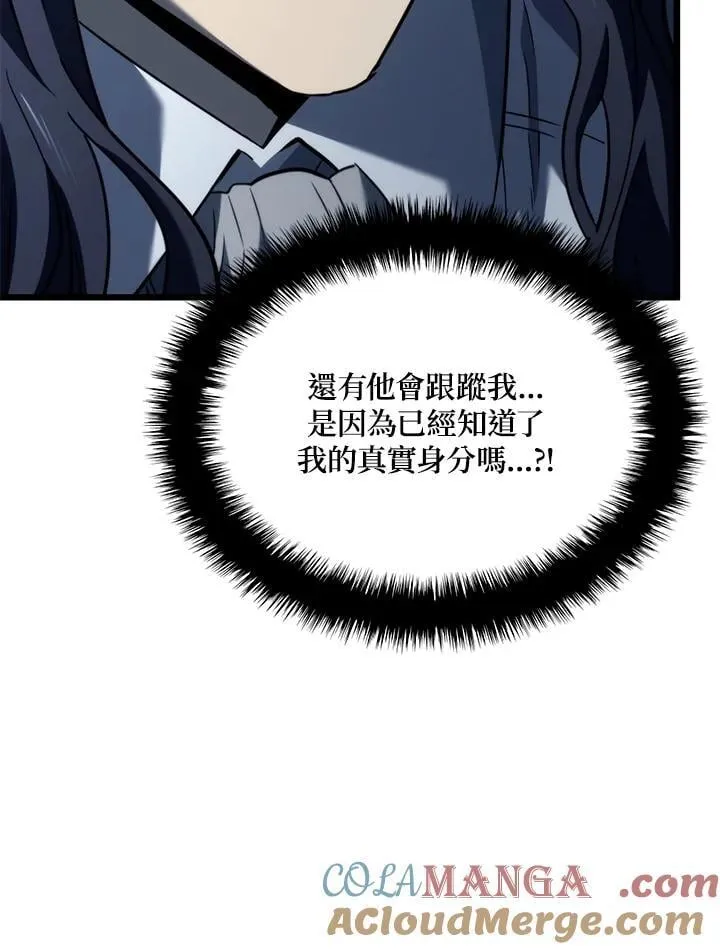 第70话 第97页