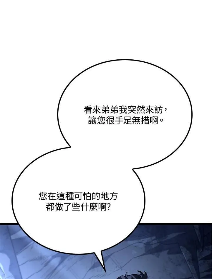 第70话 第98页
