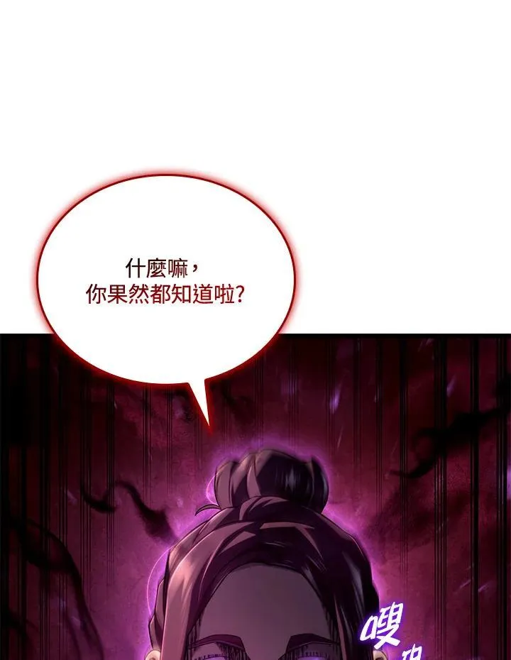第70话 第103页