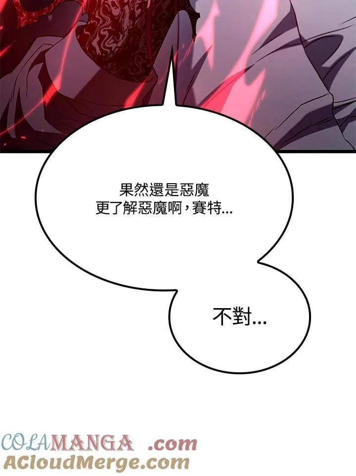 第70话 第133页