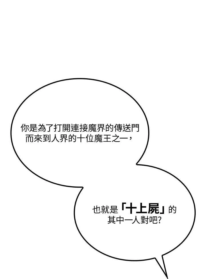 第70话 第134页