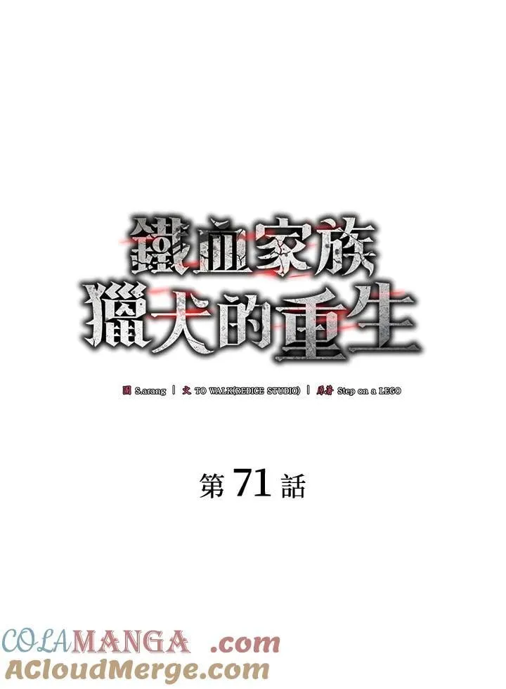 第71话 第9页