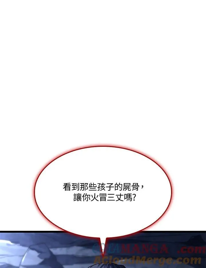 第71话 第33页