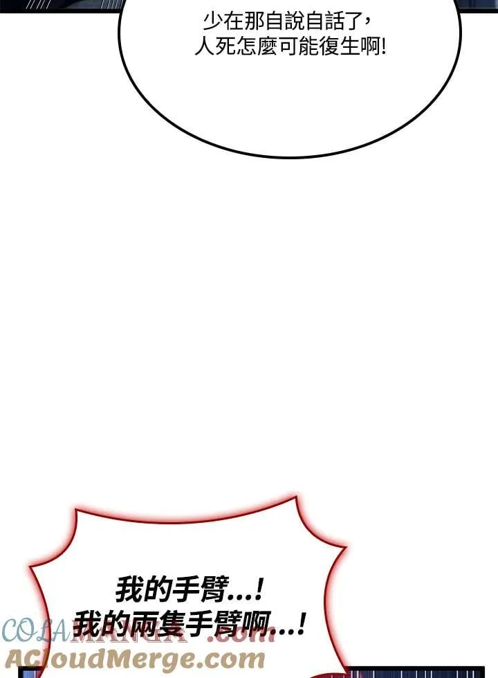 第71话 第45页