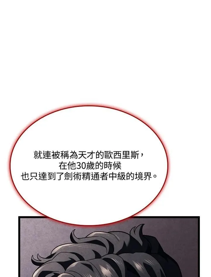 第71话 第51页