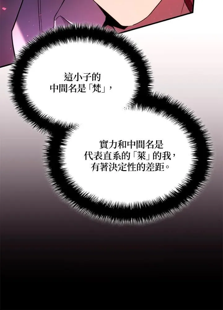 第71话 第68页