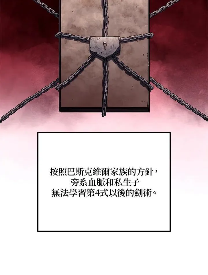 第71话 第70页
