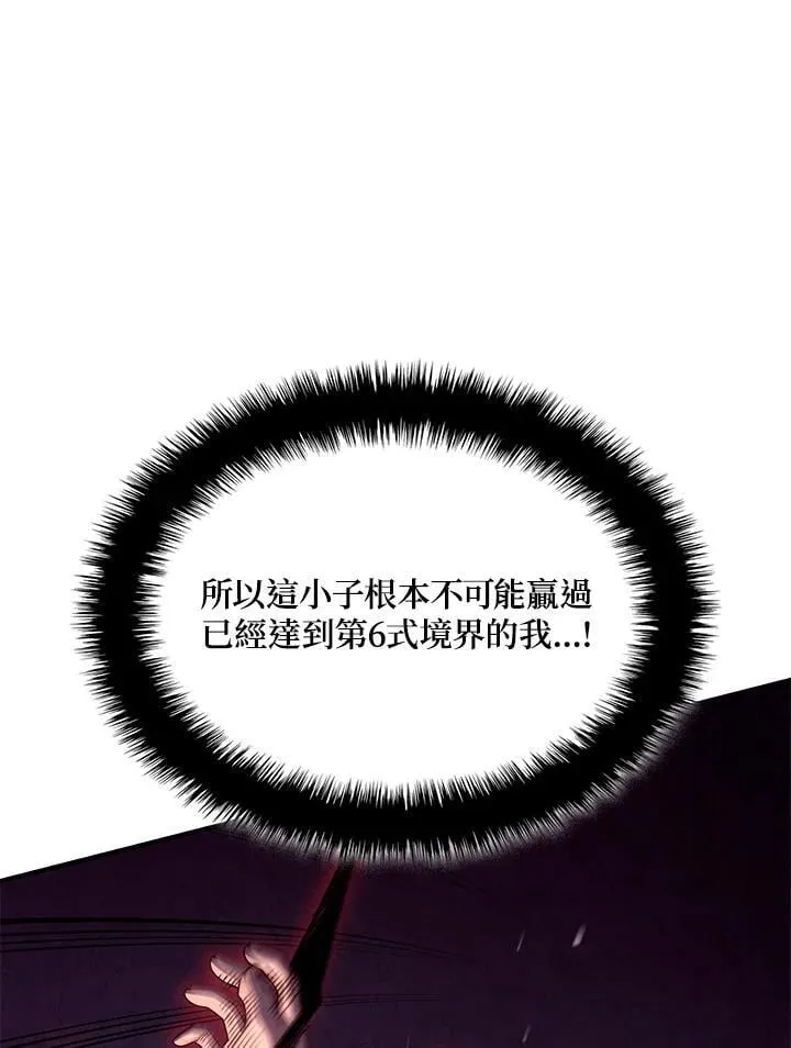 第71话 第71页