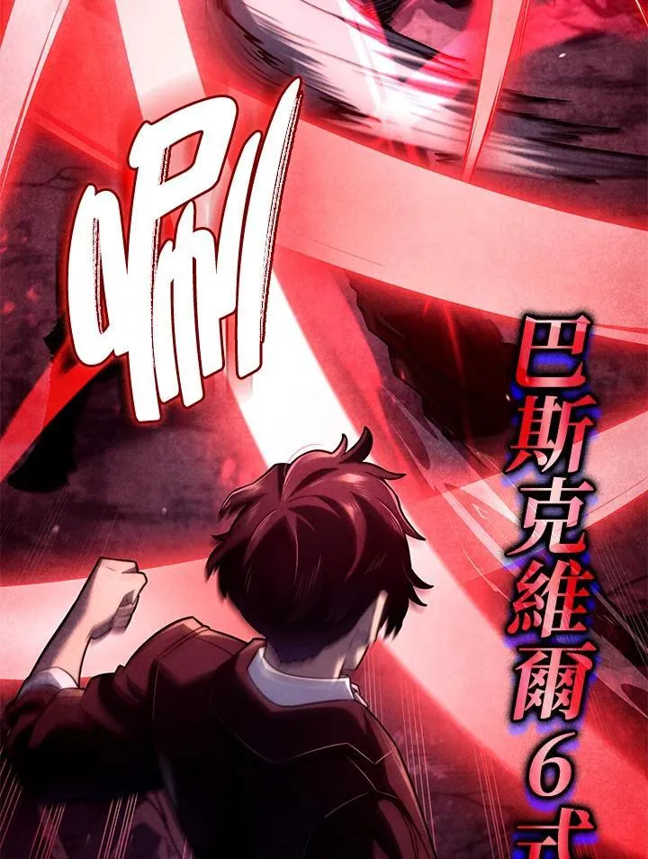 第71话 第74页