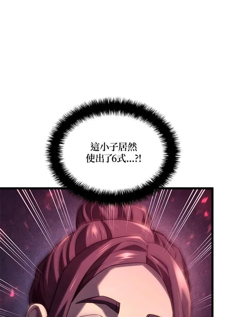 第71话 第80页