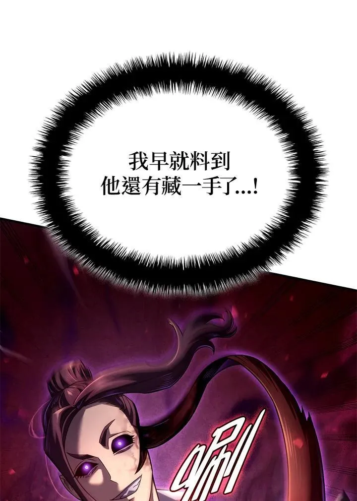 第71话 第83页