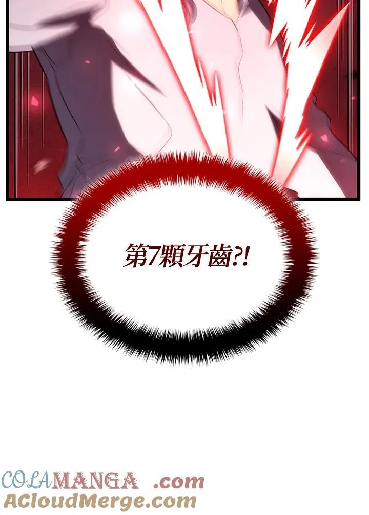 第71话 第97页
