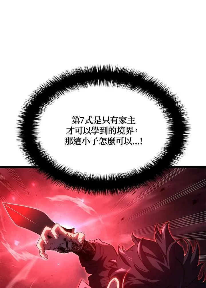 第71话 第98页